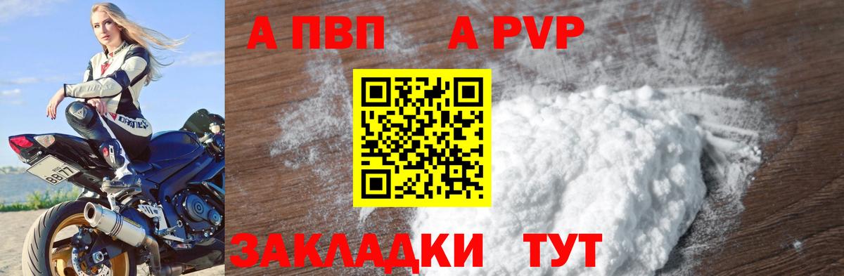 Alfa_PVP VHQ Смоленск