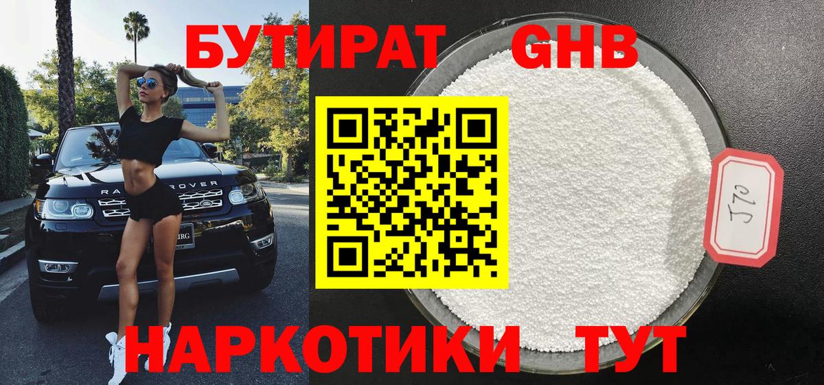 Бутират буратино  Вход с VPN  Бутират  Смоленск 