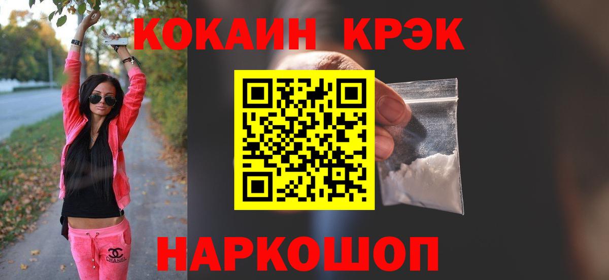 КОКАИН FishScale Смоленск