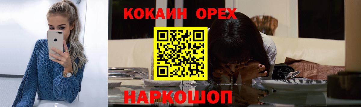 Cocaine Перу  Cocaine  Cocaine 98%  Смоленск  Вход с VPN 