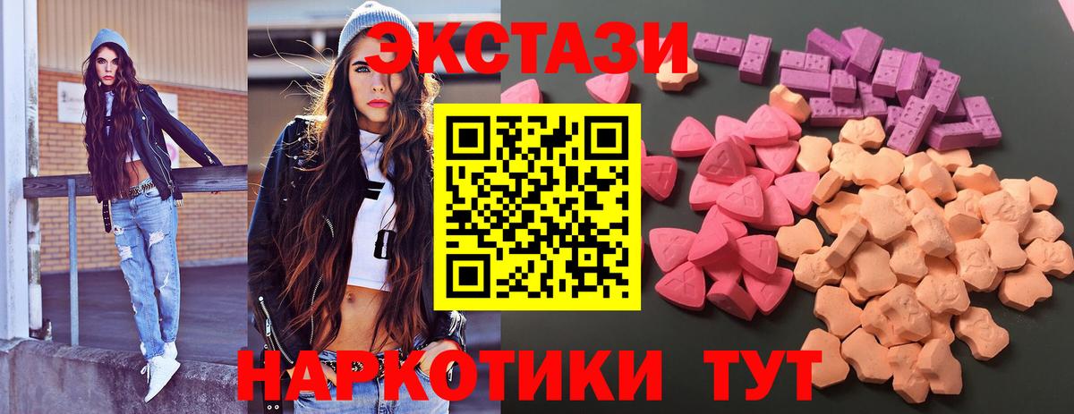 купить  цена  Экстази таблы  Вход с VPN  Экстази Cube  Смоленск 