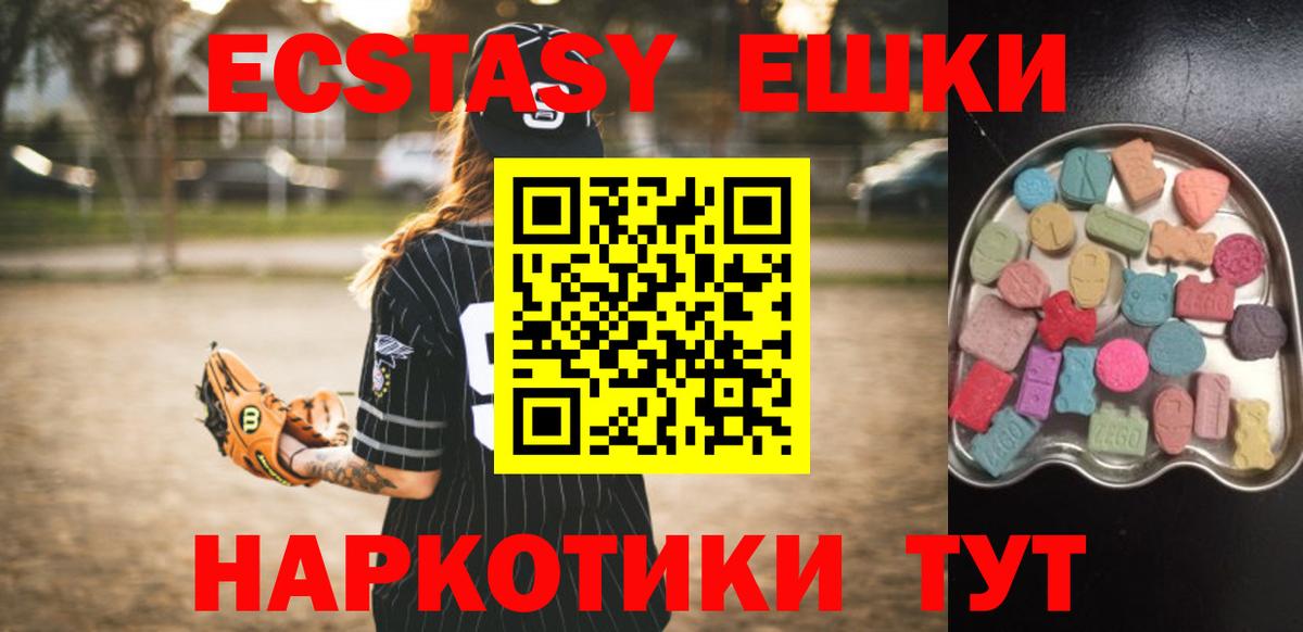 Ecstasy диски Смоленск
