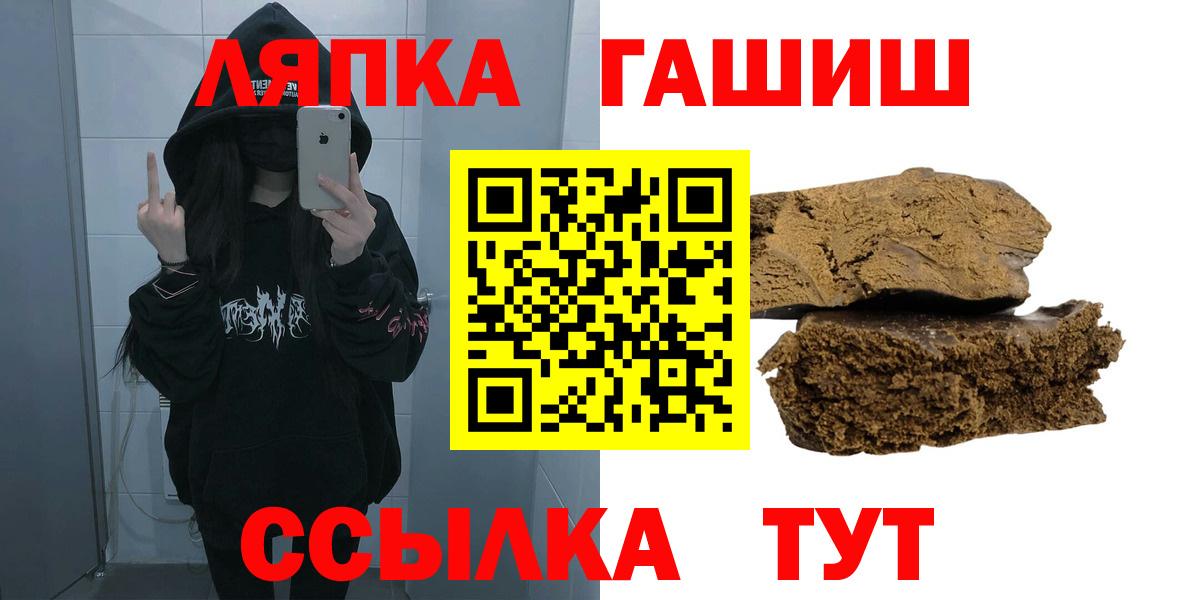 Смоленск  ГАШ hashish  Вход с VPN  ГАШ гашик 
