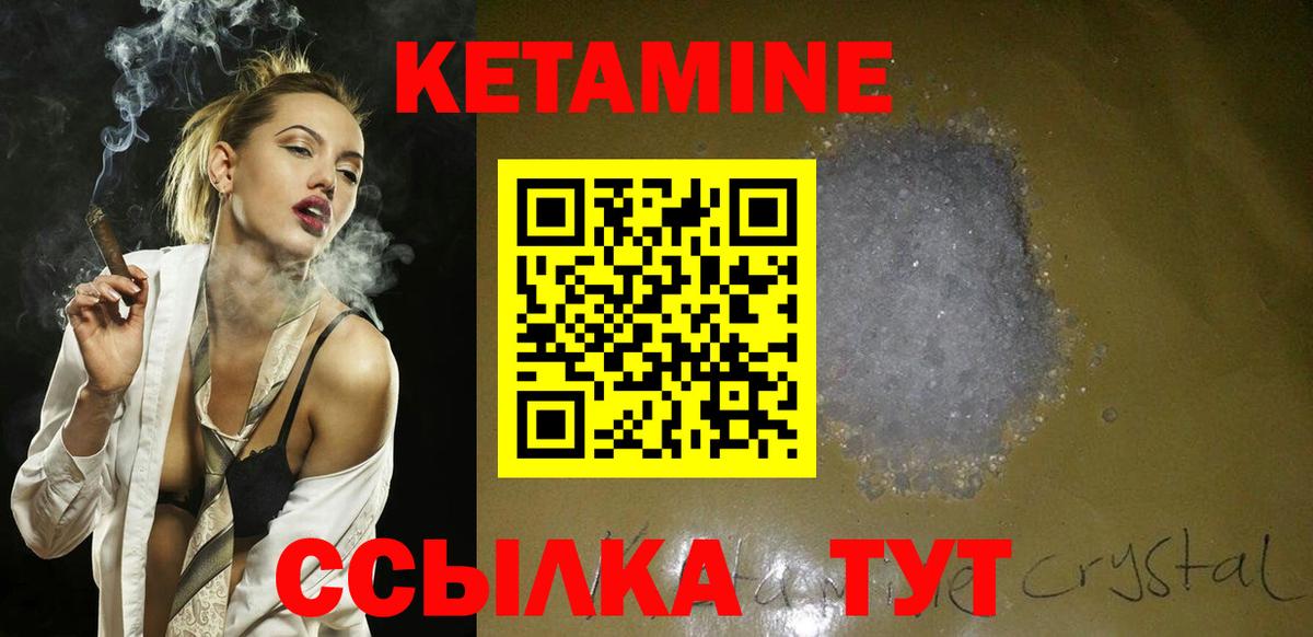 Смоленск  Кетамин ketamine  КЕТАМИН VHQ  Вход с VPN 