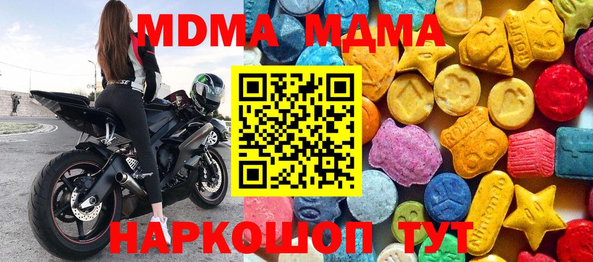Смоленск  МДМА VHQ  МДМА  MDMA crystal  Вход с VPN 