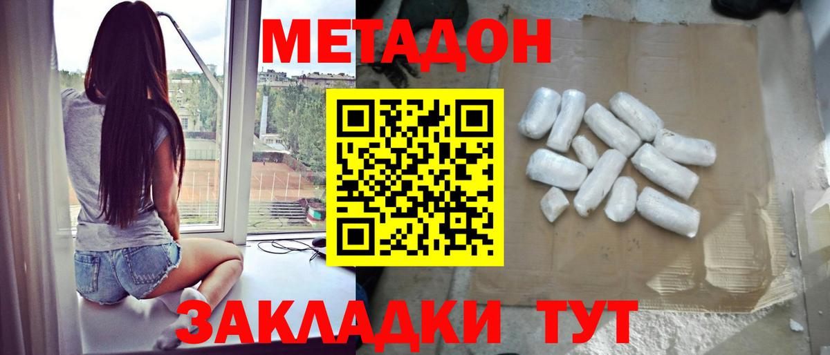 МЕТАДОН мёд  даркнет официальный сайт  Смоленск  Вход с VPN  МЕТАДОН VHQ 