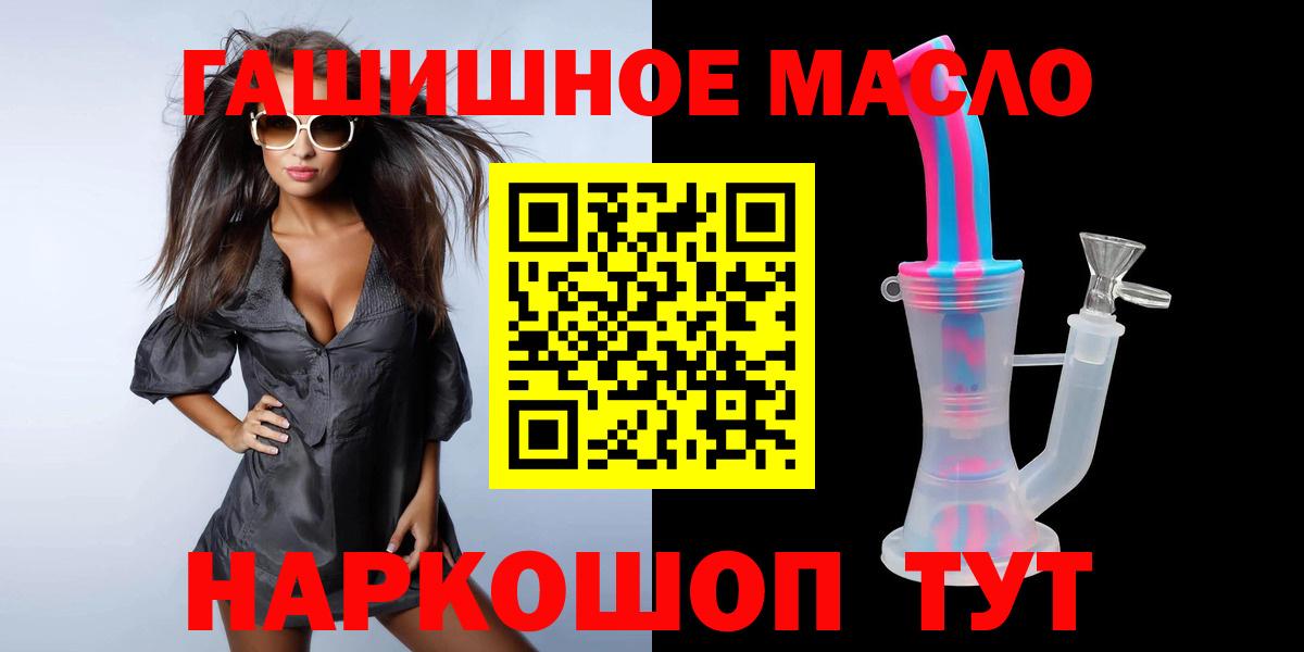 где продают наркотики  ТГК жижа  ТГК концентрат  Вход с VPN  Смоленск 