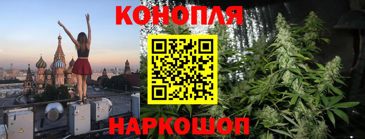 Канабис LSD WEED  Вход с VPN  Бошки Шишки гибрид  Канабис конопля  Смоленск 